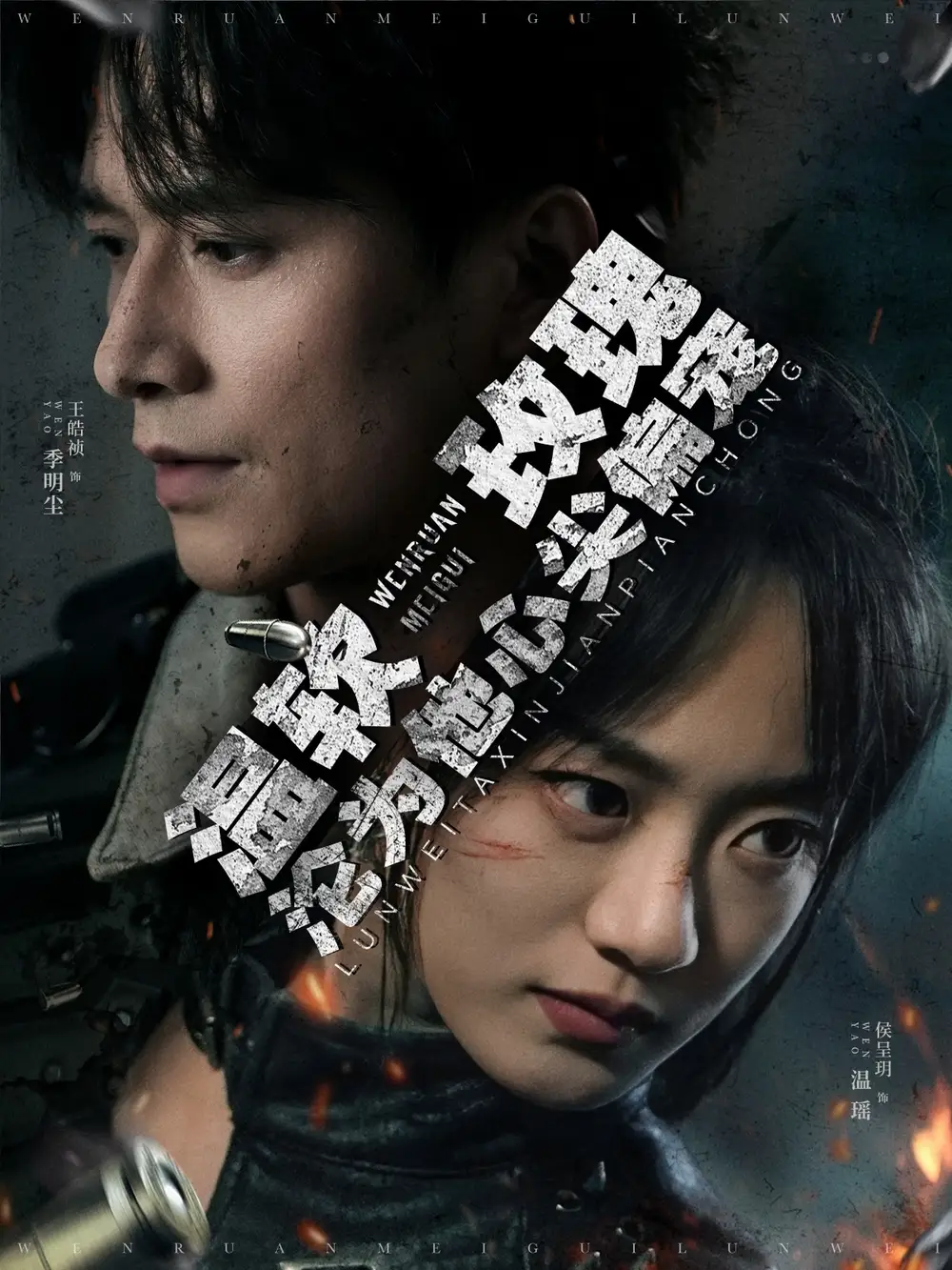 温软玫瑰沦为他心尖偏宠(87集) - 短剧海报图片 - 87集 温软玫瑰沦为他心尖偏宠(87集)短剧免费全集在线观看