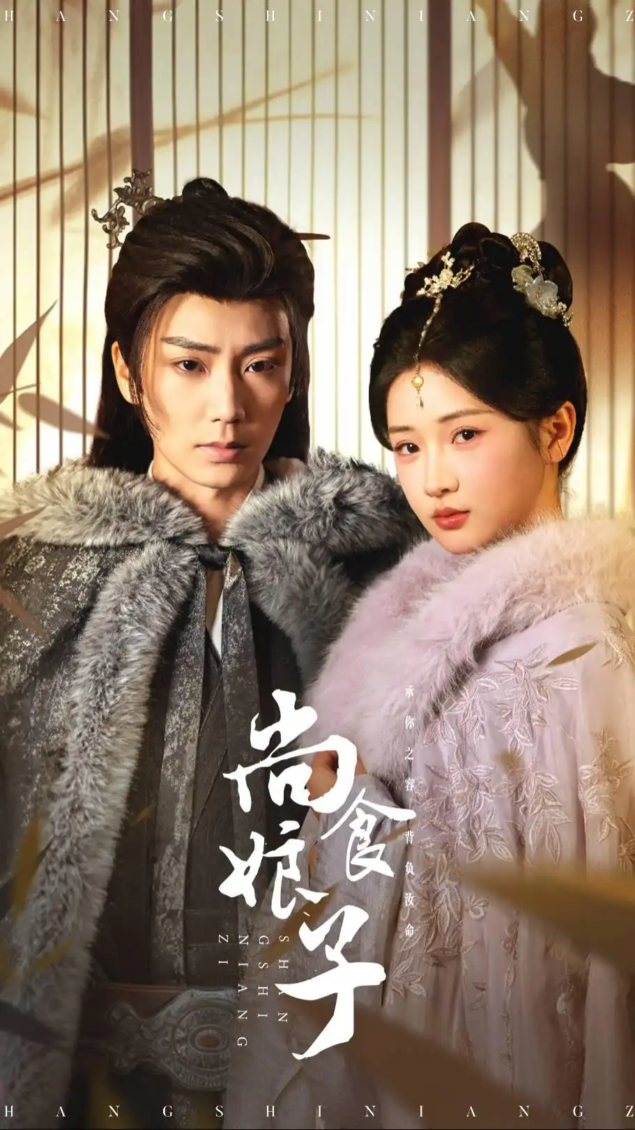 尚食娘子(48集)汪海敏 - 短剧海报图片 - 48集 尚食娘子(48集)汪海敏短剧免费全集在线观看